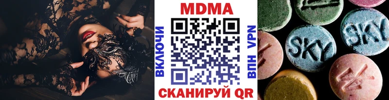 МДМА Molly  Купить где  Звенигород 