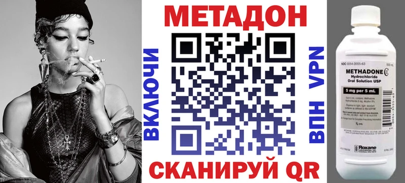 МЕТАДОН VHQ  Купить  Звенигород 